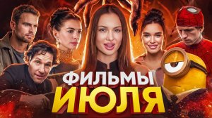 Самый дорогой фильм в истории/вор Тео Джеймс/у Пола Радда украли хит/Бородина и Самойлова в кино