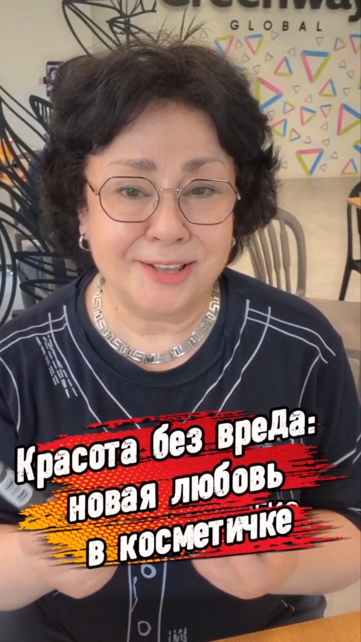 Обзор экотуши. Больше, чем макияж #овполякова