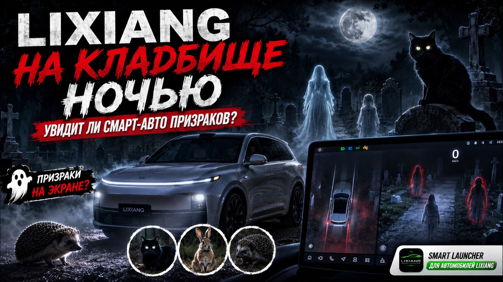 авто