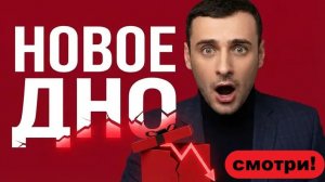 Инфляция в России бьет рекорды! Рынок акций падет! Обвал акций Сбербанка. Нефть. Курс валют. Бензин