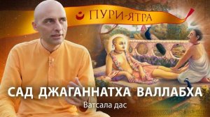 Господь Чайтанья и царь Пратапарудра. Искреннее желание служить – путь обретения милости Бога!!
