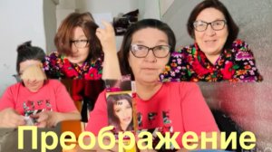 Я сегодня помолодела с помощью этого средства