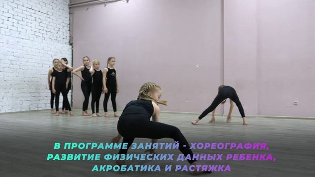Занятия в группах  8-10 лет