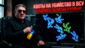 БОНДАРЕНК :Страшный бюджет войны. Сколько стоит жизнь одного солдата ШИЗОФРЕНИК ЗЕЛЕНСКИЙ👺