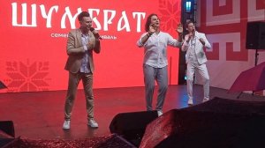 ГРУППА САДко.
 ПРАЗДНИК : ШУМБРАТ.
 8 ИЮЛЯ 2026 ГОД. 
МОСКВА. 
САД ЭРМИТАЖ.