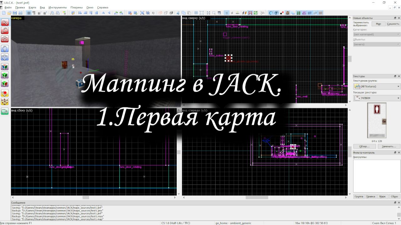 Маппинг в JACK. 1.Первая карта