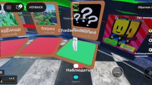 играю в хамелеонов🤣😄😳/ Roblox