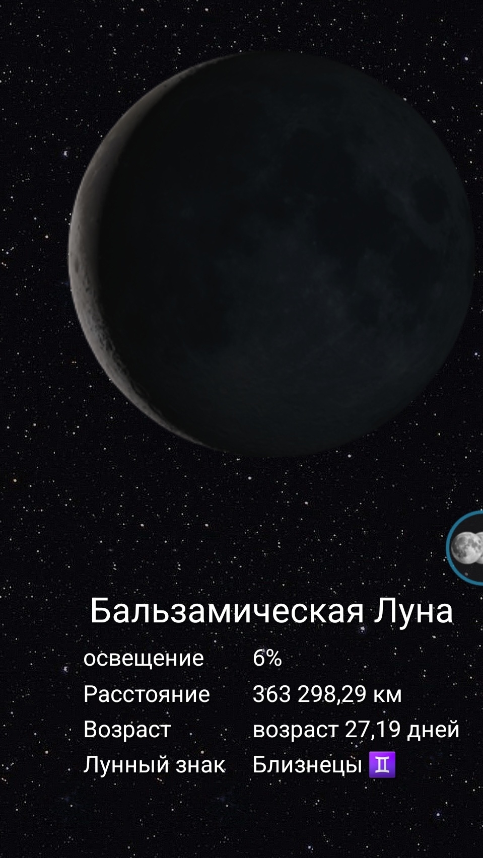 Влияние Фазы Луны на человек 1️⃣2️⃣ Июля 2️⃣0️⃣2️⃣6️⃣ 🌑🌒🌓🌔🌕🌖🌗🌘🌙🌚🌛🌜#луна #moon #эзотерика