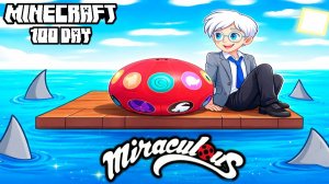 ОСТАЛСЯ НА ПЛОТУ! СОБРАТЬ ВСЕ ТАЛИСМАНЫ ЧТОБЫ ВЫБРАТЬСЯ ДЕНЬ 1! MINECRAFT MIRACULOUS! МАЙНКРАФТ!