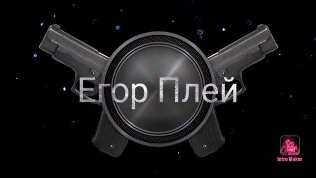 новое интро смотреть онлайн