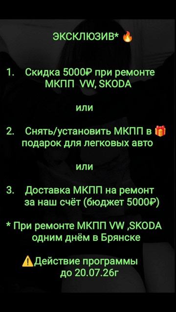 💥ЭКСКЛЮЗИВНОЕ ПРЕДЛОЖЕНИЕ 
+7(920)6024832