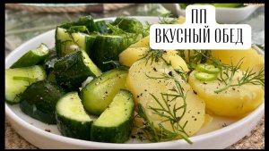 Вкусные огурчики с укропом и чесноком к картошке.