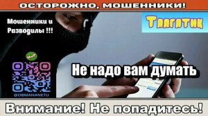 Мошенники звонят по телефону _ Не надо вам думать ( сборник )