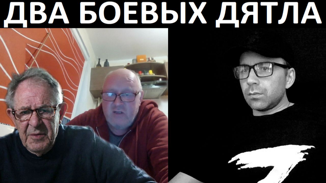 Два недалеких прибалта. Чат рулетка смотреть онлайн