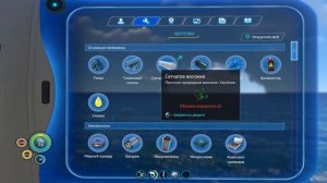 Subnautica. №1: Космический Сусанин.