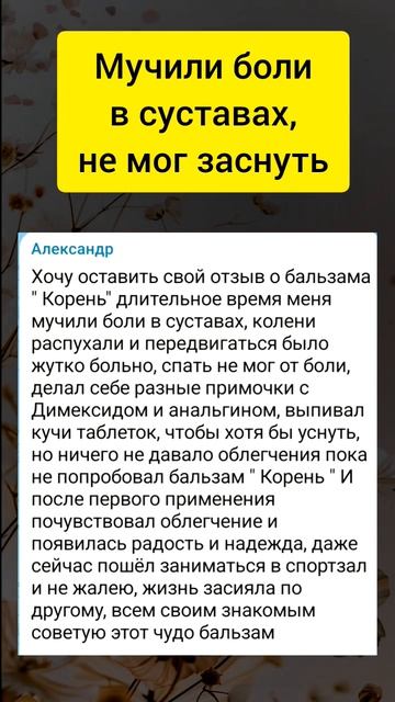 Мучили боли в суставах