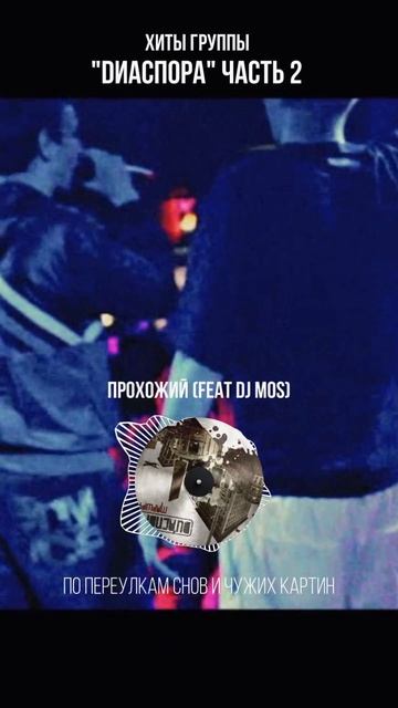 Какой трэк нравится больше?🎧

#dиаспора #рэп #хипхоп