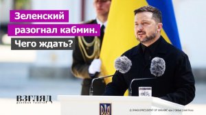 «Новая стратегия» Зеленского. Свириденко в отставке. Пострадать за министра обороны