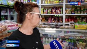 В Крыму снизили арендную плату для ряда торговых объектов до конца сентября