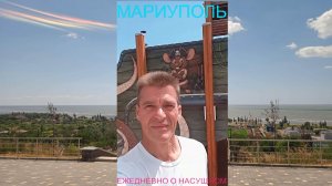 Мариуполь ЕЖЕДНЕВНО О НАСУЩНОМ 13.07.26 ЧТО БЕСПОКОИТ ЖИТЕЛЕЙ Комсомольский б-р #новости #интересно