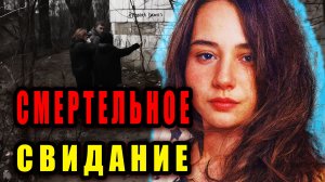 Самое Жуткое Дело Тирасполя... Шокирующее Убийство Светланы Дитковской | Тру Крайм Истории. Хроники.