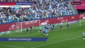 ФК «Нижний Новгород» провёл первый матч нового сезона с волгоградским «Ротором» на домашней арене