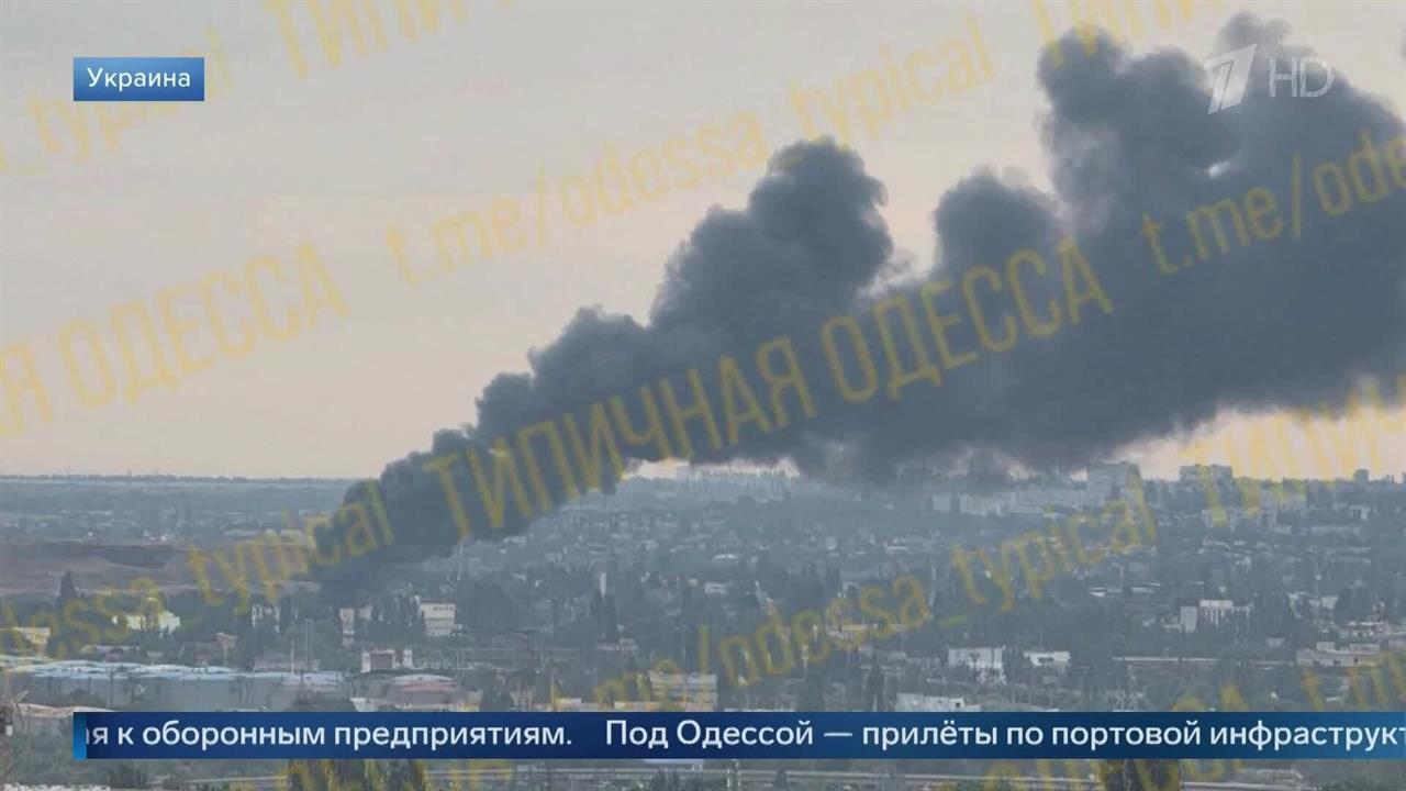 ВС РФ ударили по объектам портовой инфраструктуры ВСУ в Черноморске.