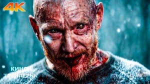 Зловещие мертвецы: Пекло🔥⚡Финальный трейлер (Дубляж, 4К, 2026) Ужасы, фэнтези, детектив