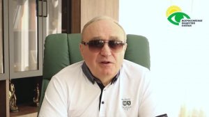 Видеоблог президента ВОС В. В. Сипкина, выпуск 196