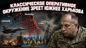 Северный фронт неумолимо подбирается к областным центрам: счёт пошёл на километры.