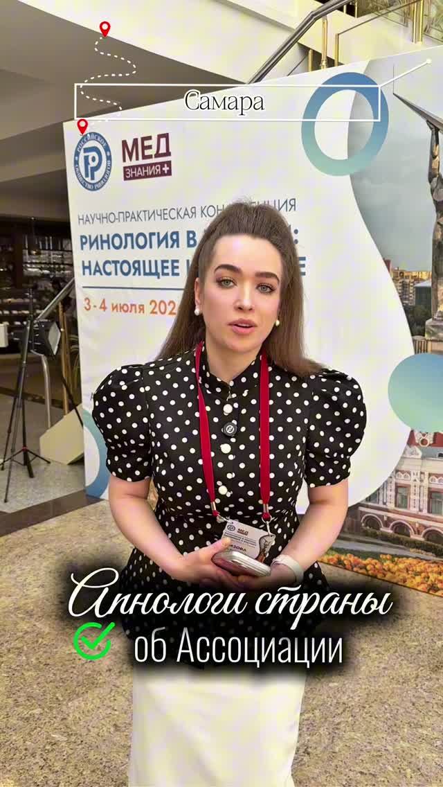 АПНОЛОГИ СТРАНЫ ОБ АССОЦИАЦИИ #апноэвосне #апнология #апноэ #остановкидыханиявосне #сипап #храп #сон