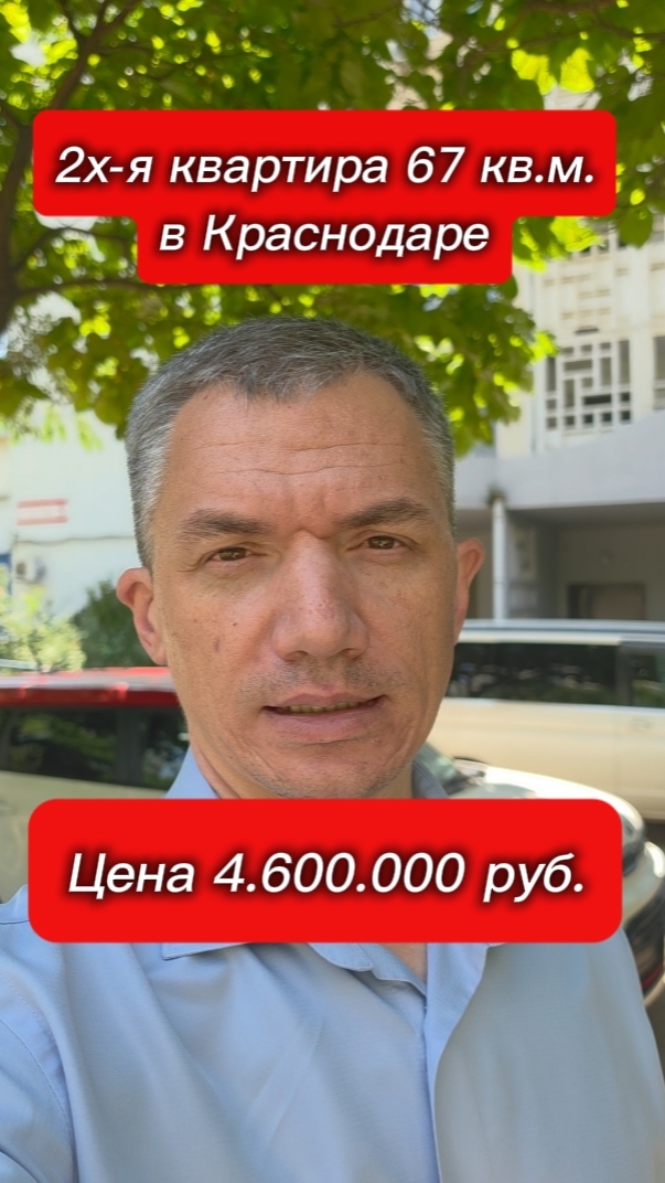 Квартира 2х-я в Краснодаре 67 кв.м.