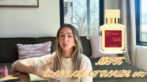 10 САМЫХ ПОПУЛЯРНЫХ АРОМАТОВ В АМЕРИКЕ (Olya Son)