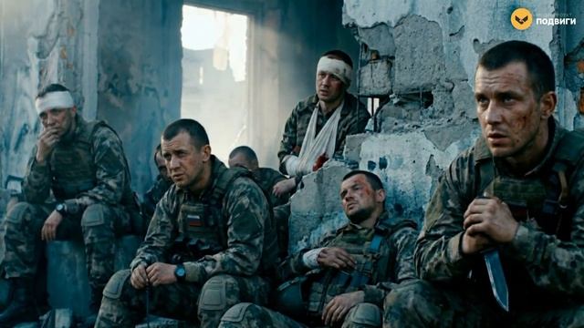 Минута Подвига Длиною в Жизнь