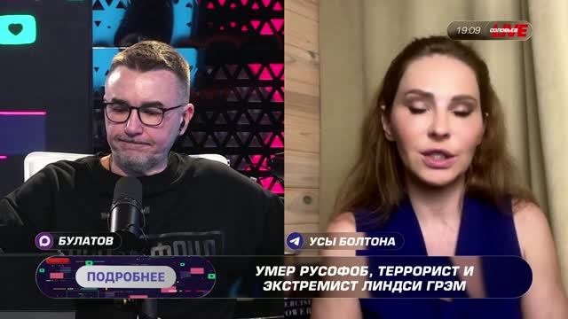 И грянул Грэм смотреть онлайн