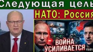Удар Путина по Украине НАТО следующая цель России