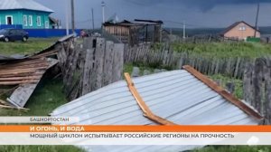 Мощный циклон испытывает российские регионы на прочность