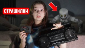 ЫРКА! НИКОГДА НЕ ГОВОРИ С НИМ! СТРАШИЛКИ МОМО.
