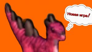 Играем в новою игру (Dinosaur Unirverse)