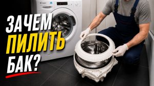 Замена подшипников стиральной машины Сandy DCS341052D1/2-07 | Ремонт на дому