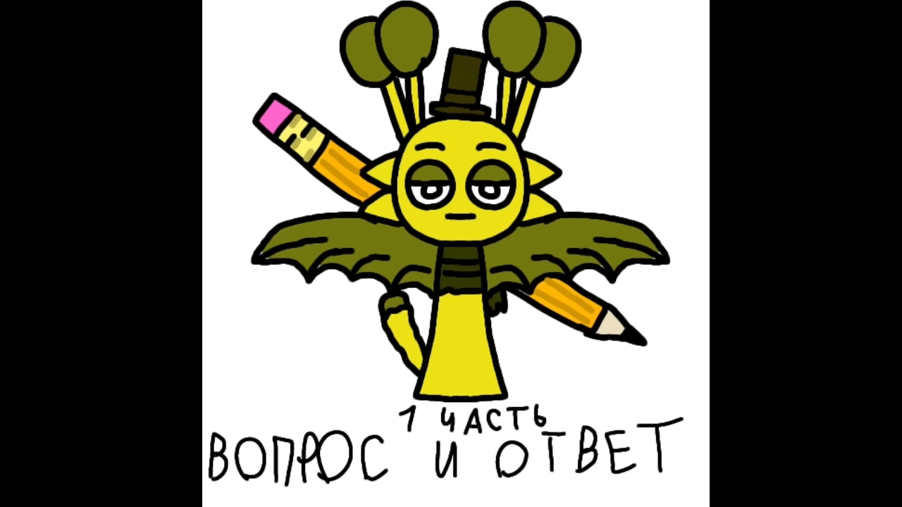 Вопрос-ответ 1 часть смотреть онлайн