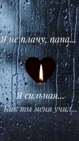Папа и дочь — стихи, которые трогают сердце 💔