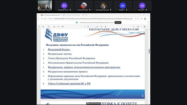 3) 13.07.2026 3 часть Нормативно-правовые основы