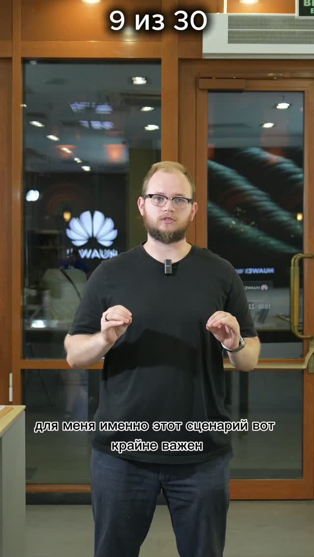 Сценарии использования очков Huawei. 6 серия - взаимодействие в семье