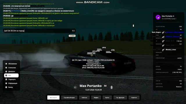 bandicam 2026-07-13 16-24-27-236 смотреть онлайн