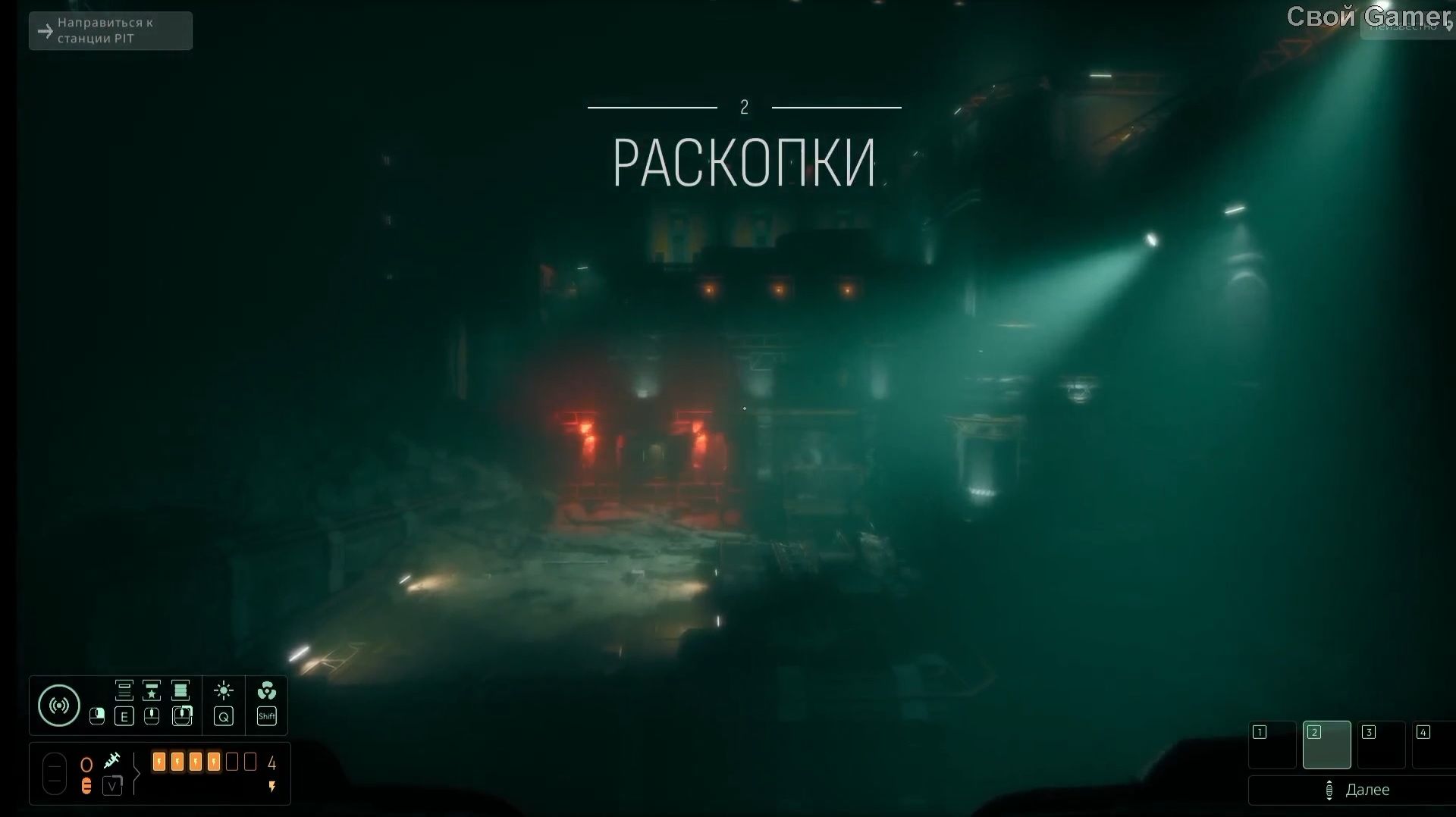 Cthulhu The Cosmic Abyss № 2 - Добро пожаловать в Вост..... на станцию PIT
