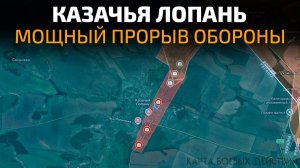 Карта боевых действий за 13 июля 2026 года. Казачья Лопань - Мощный прорыв обороны ВСУ!!!