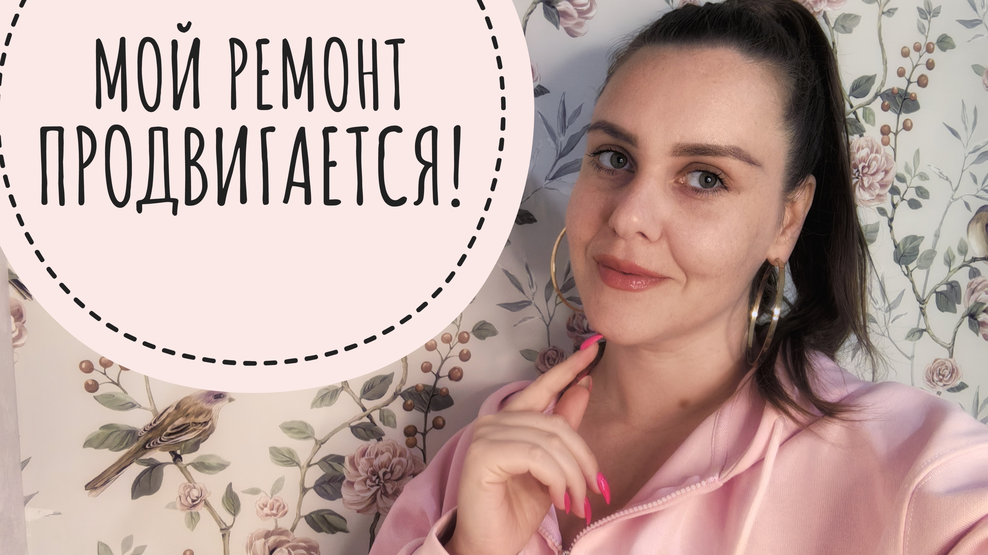 ПОГОВОРИМ О ЖИЗНИ, О РЕМОНТЕ, О МЕРКАНТИЛЬНОСТИ смотреть онлайн