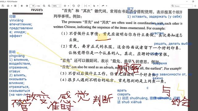 HSK4