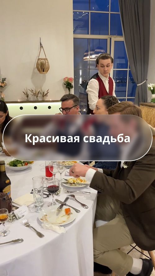 Свадебный банкет - живые кадры праздника где всем по-настоящему хорошо